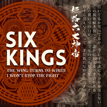 Six Kings | 姬路六大神帝
